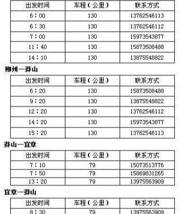 莽山精品三日游旅游攻略，超值自由行DIY行程