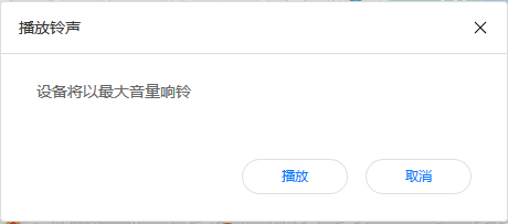 手机定位成功后怎么找到手机（定位成功以后怎么才能找手机）