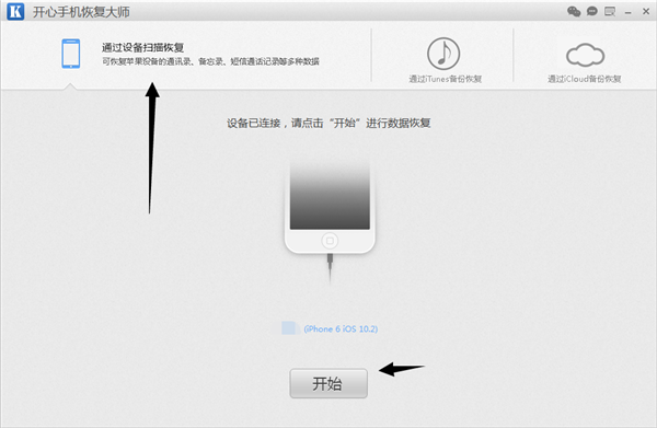 ios微信找回聊天记录（ios怎样恢复微信聊天记录）