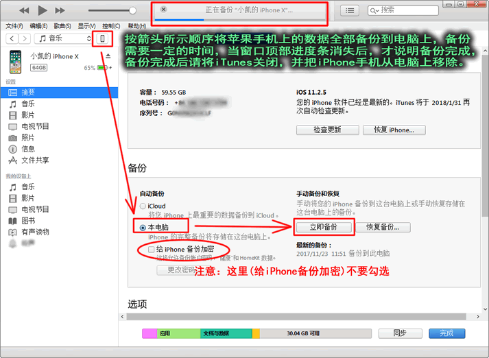 iphone恢复微信聊天记录（怎样恢复苹果手机微信聊天记录）