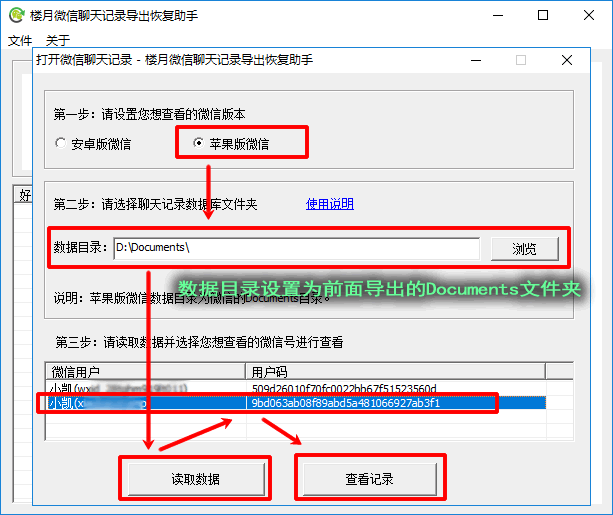 iphone恢复微信聊天记录（怎样恢复苹果手机微信聊天记录）