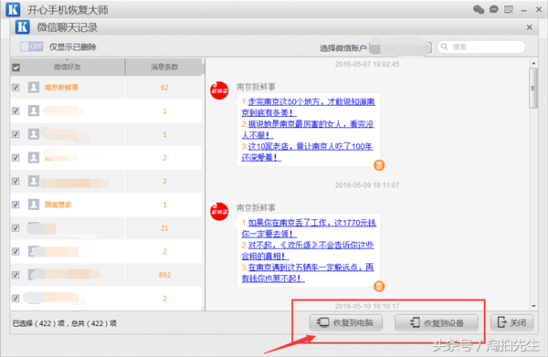 微信自动删除聊天记录（微信怎么自动清空聊天记录）