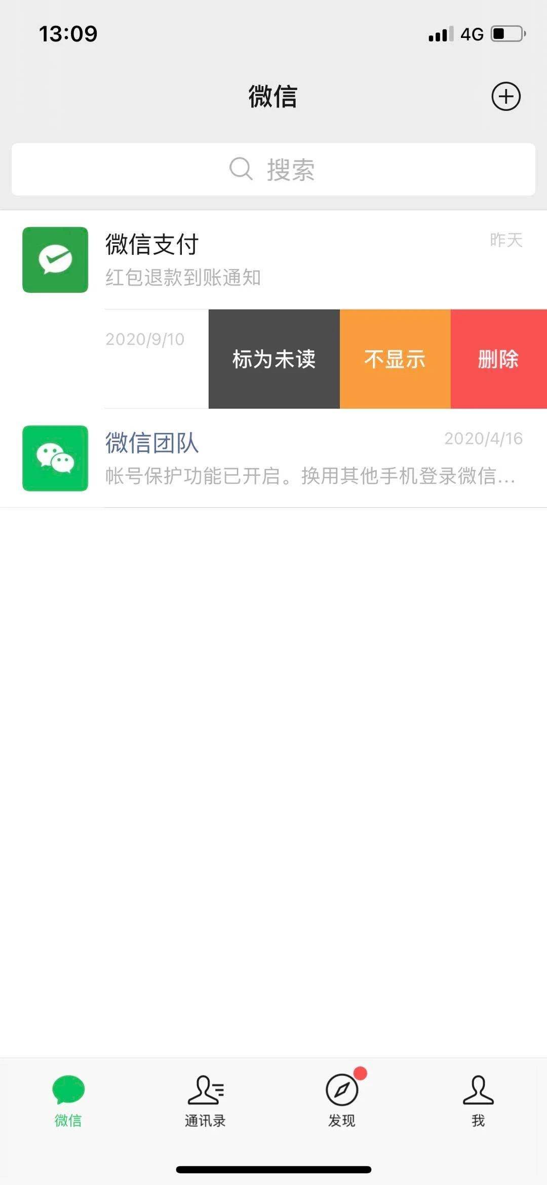 微信多久会自动清理聊天记录（微信为何会自动删除聊天记录）