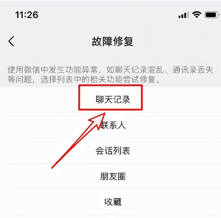 如何才能找回微信聊天记录（微信记录怎么恢复聊天记录）