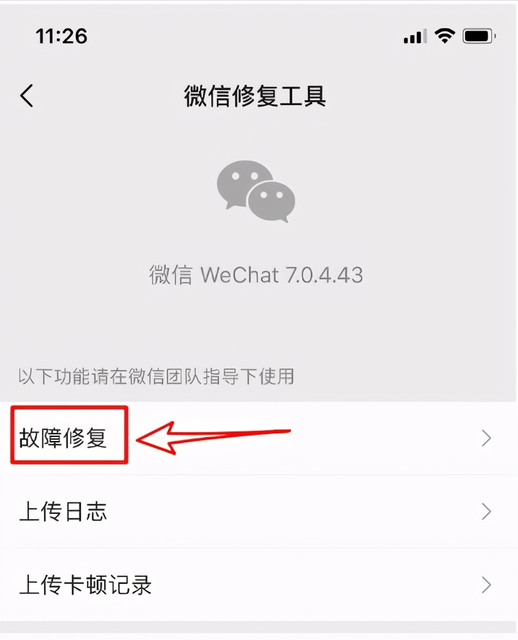 如何才能找回微信聊天记录（微信记录怎么恢复聊天记录）