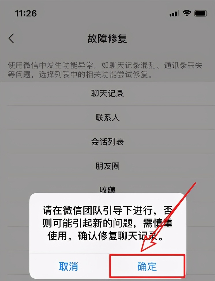 如何才能找回微信聊天记录（微信记录怎么恢复聊天记录）