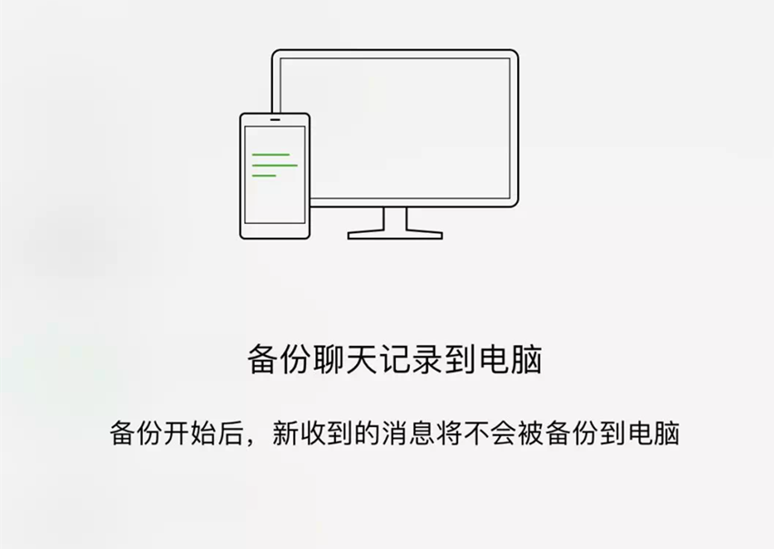 微信聊天页面空白怎么恢复（电脑版微信不显示聊天怎么恢复）