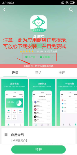 微信信息怎么恢复聊天记录（微信信息删了还能恢复吗？）