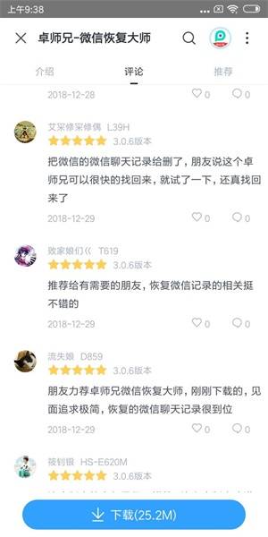 微信信息怎么恢复聊天记录（微信信息删了还能恢复吗？）