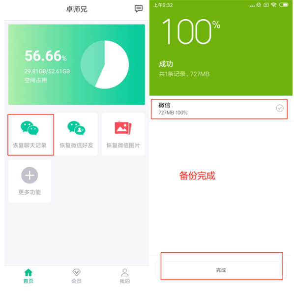 微信信息怎么恢复聊天记录（微信信息删了还能恢复吗？）