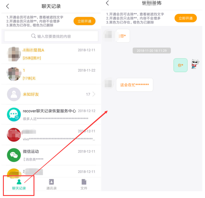 微信信息怎么恢复聊天记录（微信信息删了还能恢复吗？）