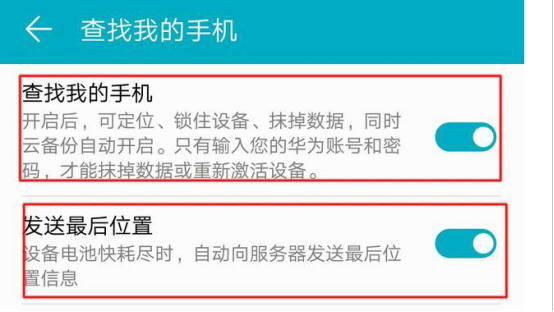 老公的华为手机怎么定位跟踪（怀疑老公出轨怎么定位他的华为手机）