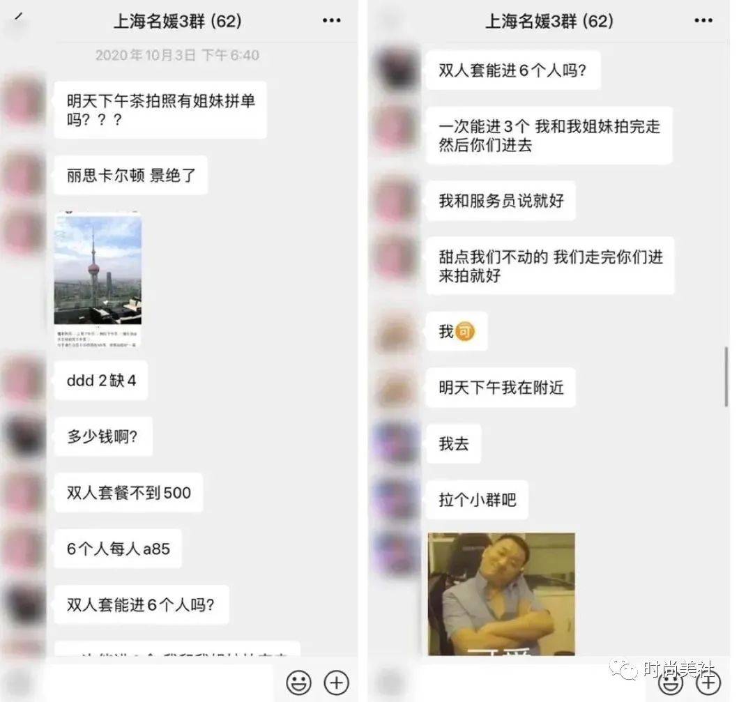 名媛是什么梗（拼单不是真名媛）