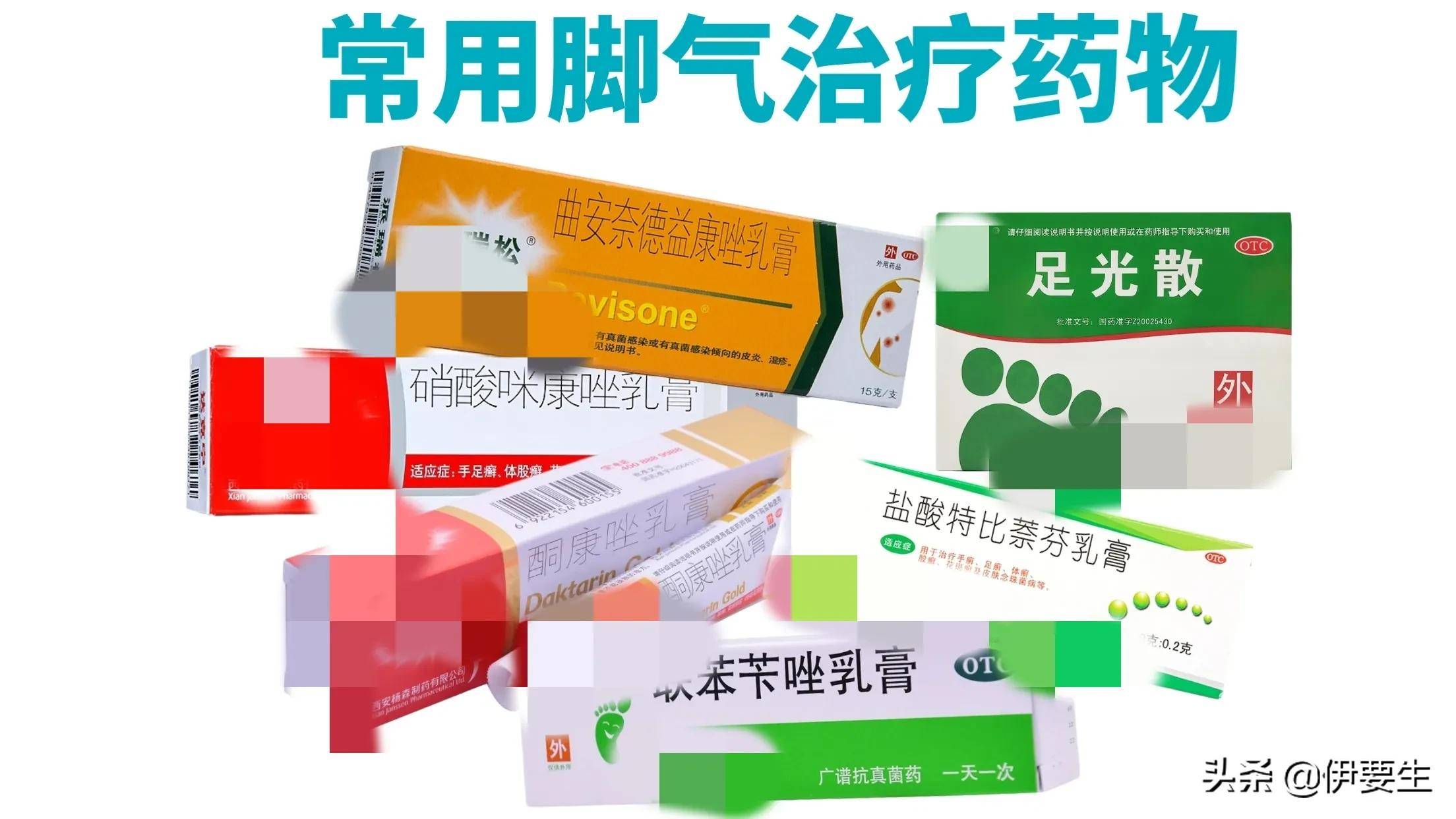 如何根治脚气？药师教你正确用药