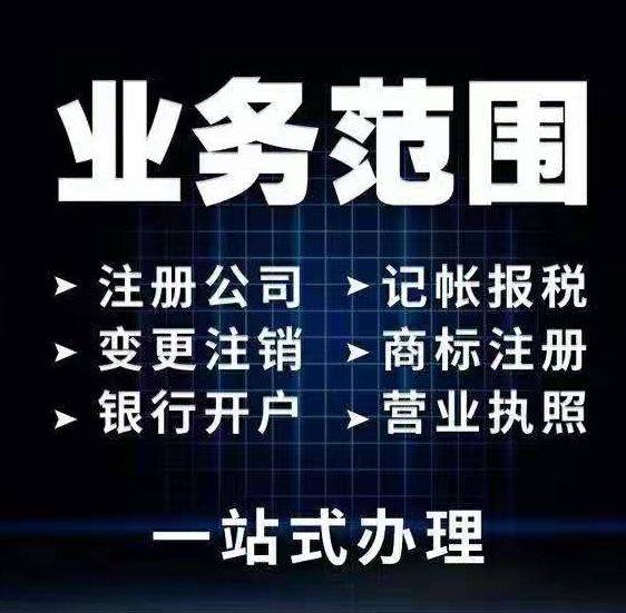 注册公司如何办理营业执照