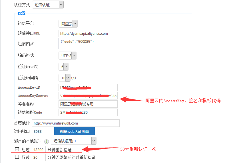 企业局域网无线组网方案