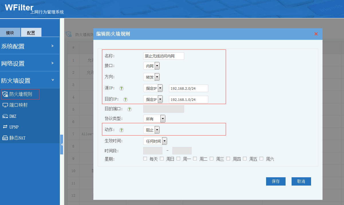 企业局域网无线组网方案