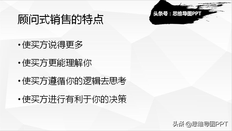 顾问式销售独门绝技：5步法提问，让客户自己说服自己购买产品