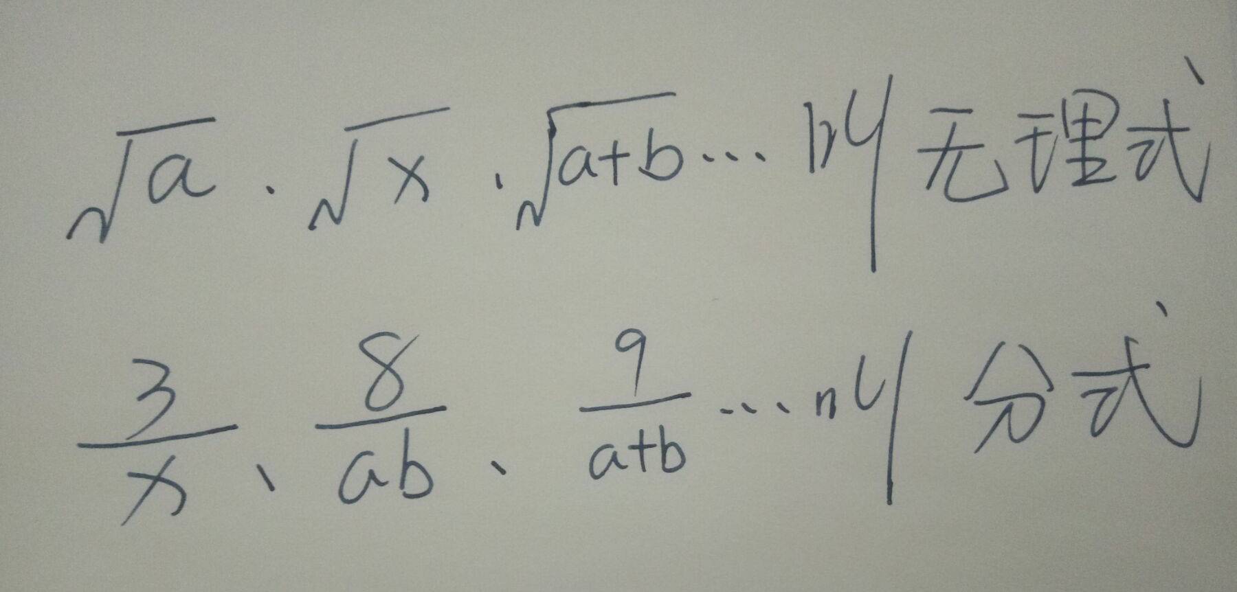 初一数学概念：什么是代数式，这里讲出了代数式的灵魂