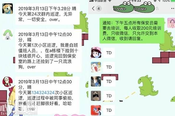 保安日记是什么梗什么意思 保安日记来源出处详细内容盘点