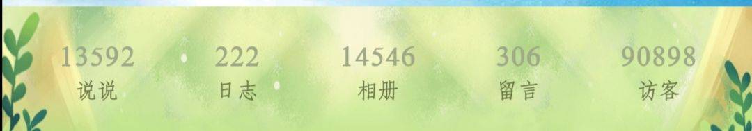 空间批量删除说说和批量删日志