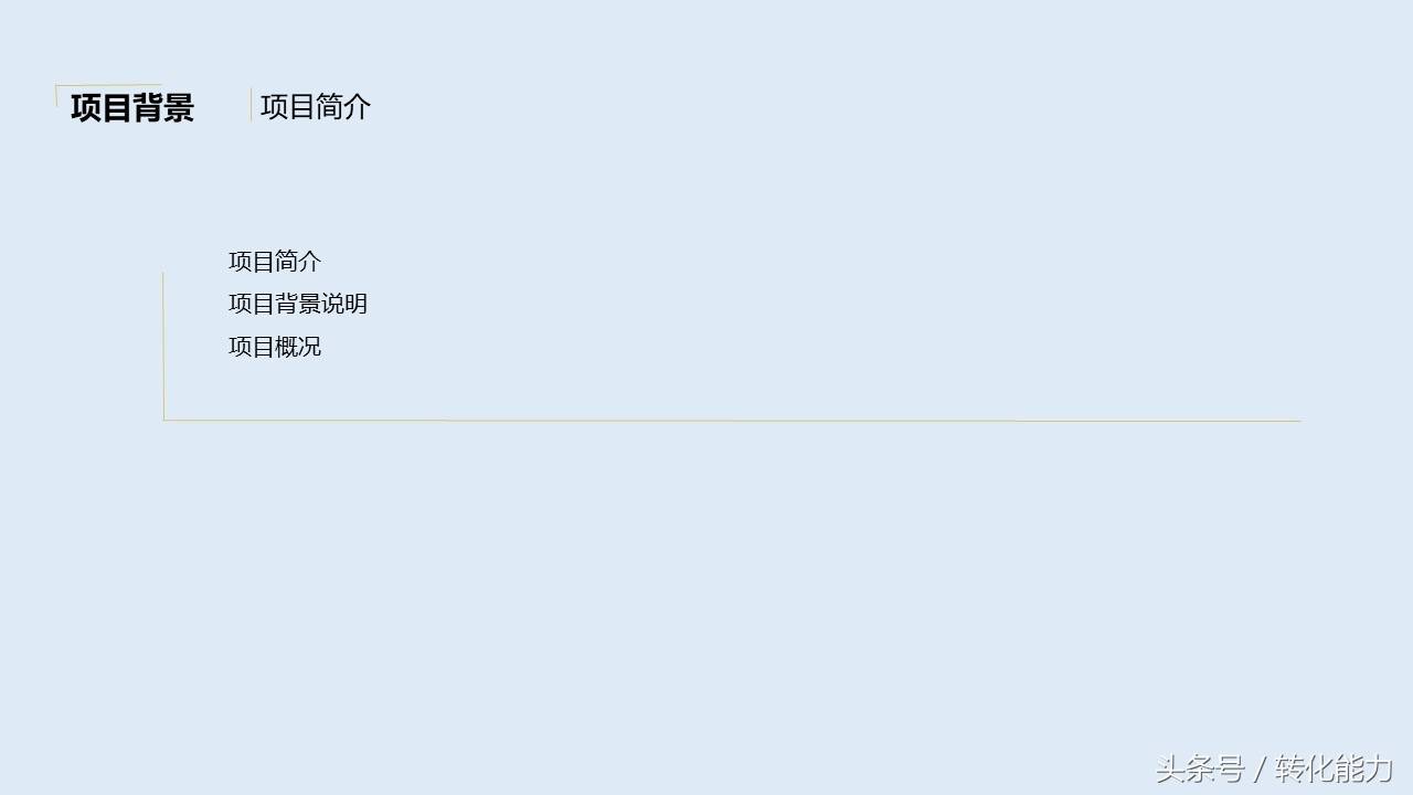 营销策划方案怎么写？价值不菲的营销策划架构44页PPT模板