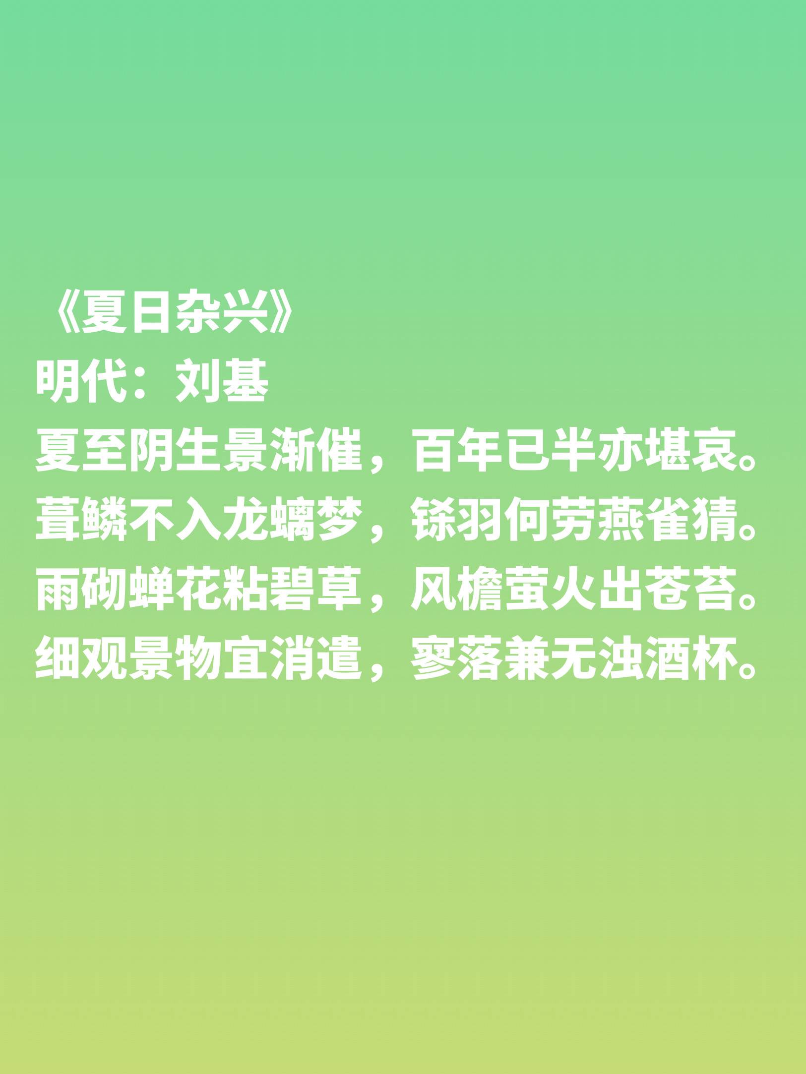 今日夏至，欣赏这十首关于夏至的古诗词，首首精湛，文化气息浓重