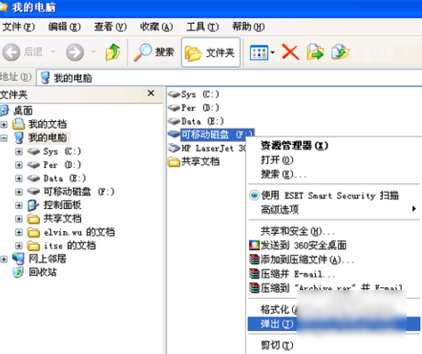 U盘通用卷无法停止处理方法