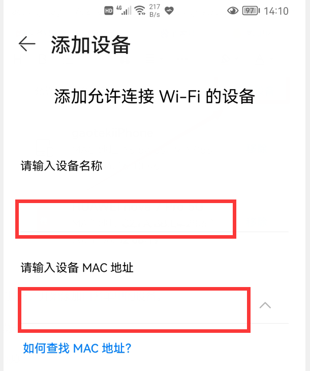 怎样防止别人蹭网？教你3个小妙招，再也不怕别人蹭网