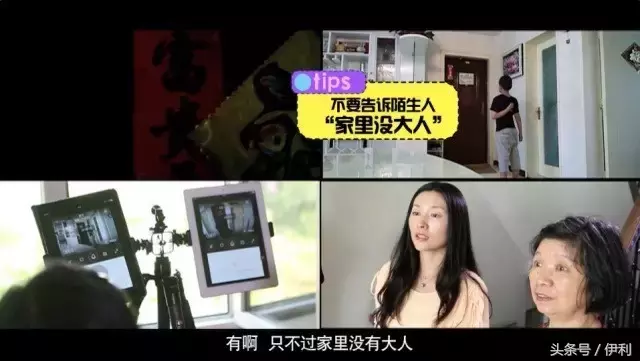 孩子一个人在家，陌生人敲门，怎么办？