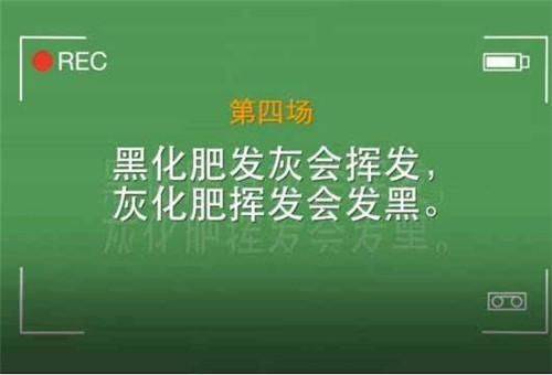 黑化肥会挥发的那个绕口令是怎么念？看看您能读到第几层