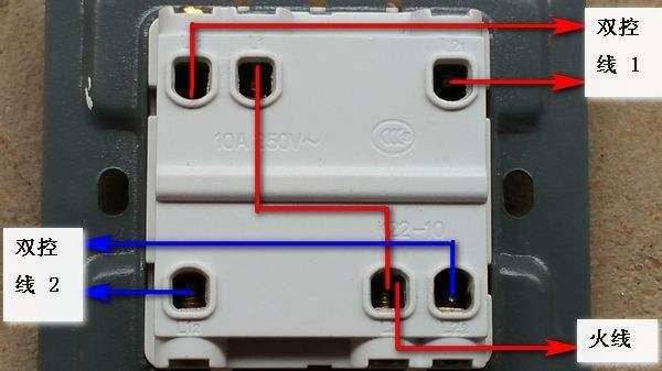 双控开关的工作原理是什么？双控开关接线图？