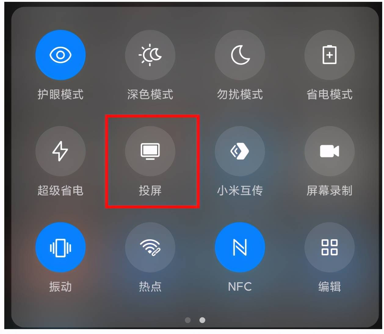 图文介绍小米手机投屏的二种方法