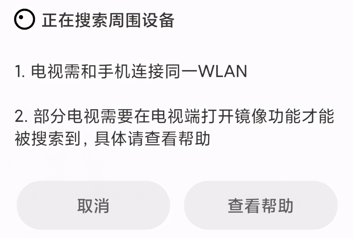 图文介绍小米手机投屏的二种方法