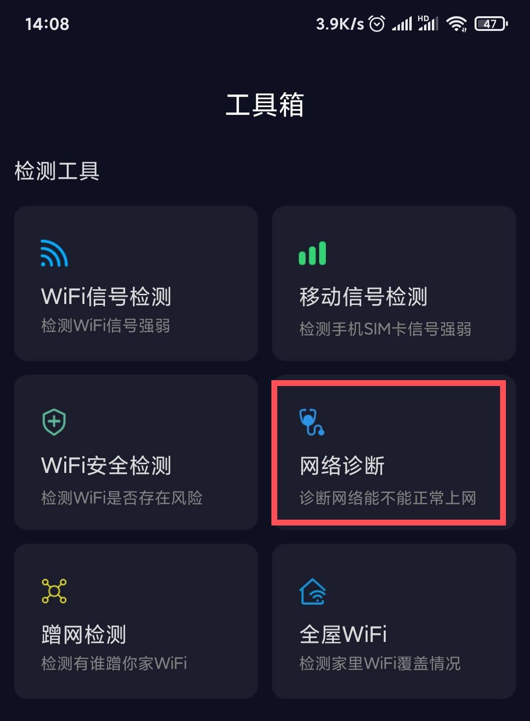 手机不能上网是怎么回事？