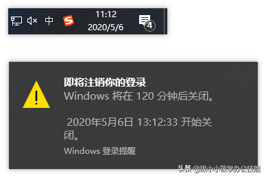 电脑设置定时关机你会吗？Windows自带的这行命令真好用