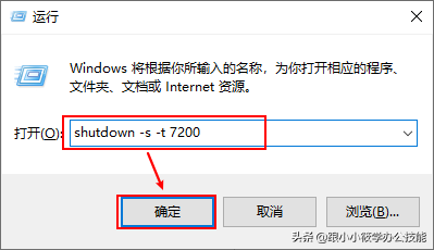 电脑设置定时关机你会吗？Windows自带的这行命令真好用