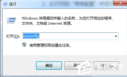 Win7无法开启按F8无法进入安全模式怎么办？