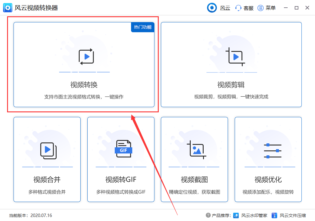 怎么把M4V转换成MP4格式？快速完成格式转换只需简单几步