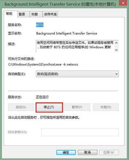 win7电脑服务器正在运行中的解决教程