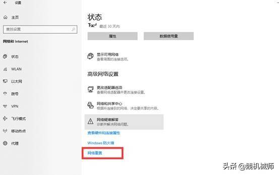 WIFI连接使用不了怎么办？如何出来问题？