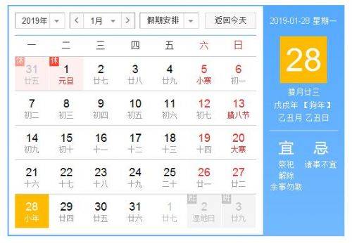 2019小年快乐最新简短祝福语大全 小年说说朋友圈要这么发！