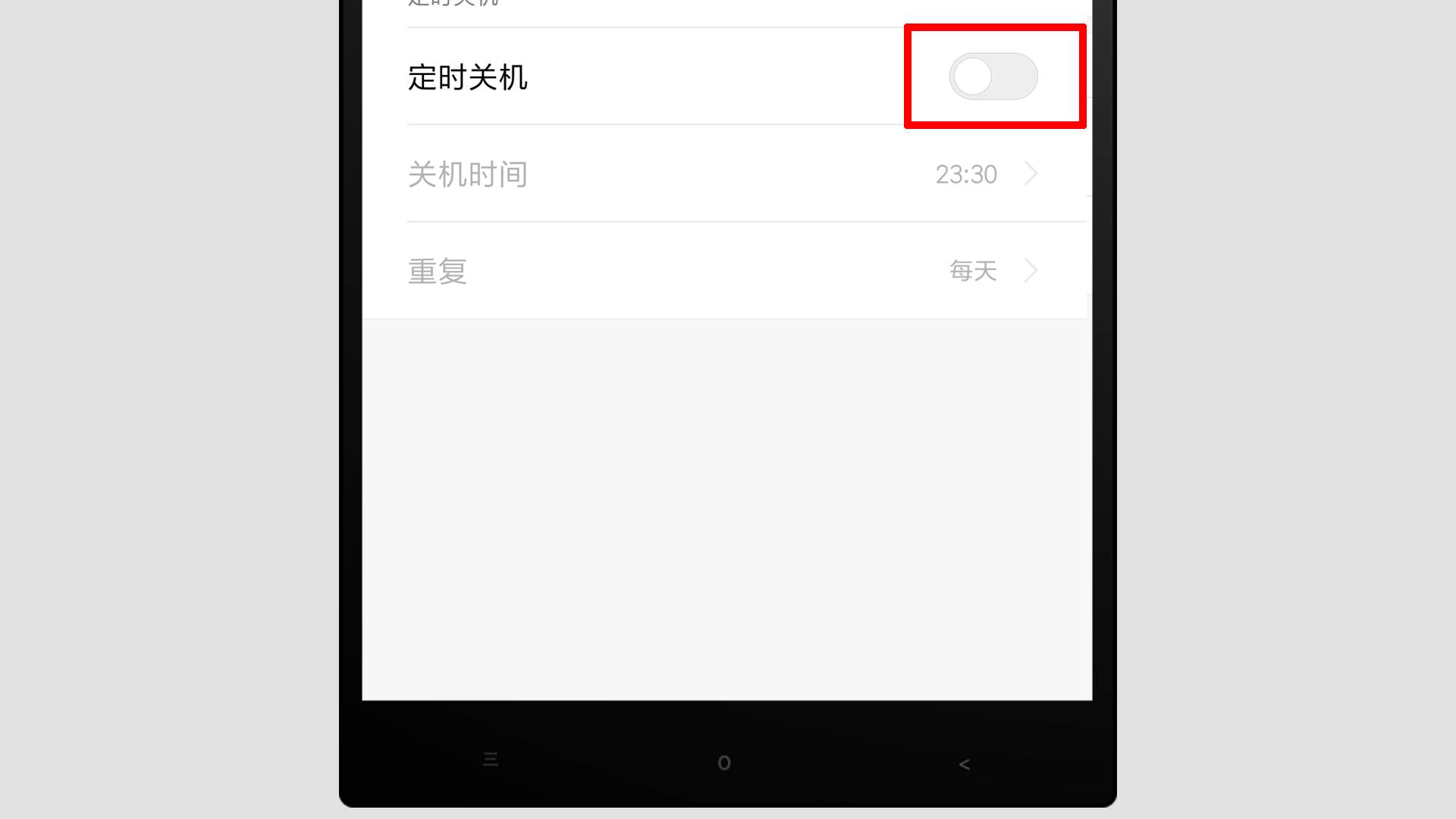 小米手机定时开关机（小米手机怎么设置定时关机）-6