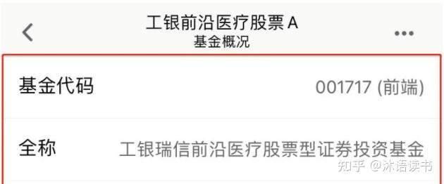 如何投资基金（新手应该怎样买基金？）-3