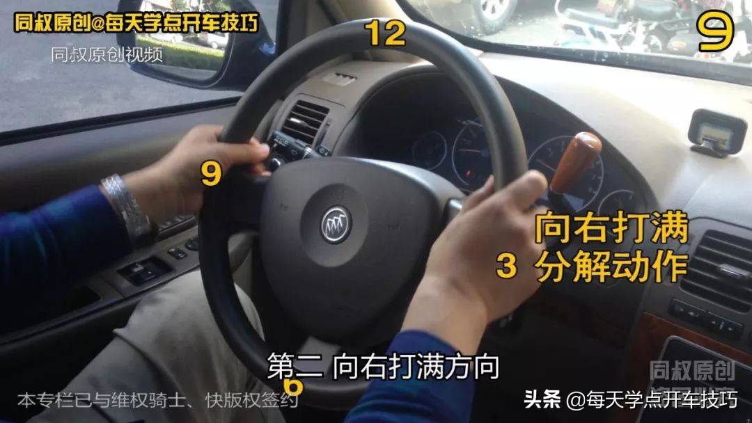 汽车方向盘打法？（方向盘正确使用方法和注意事项）-10