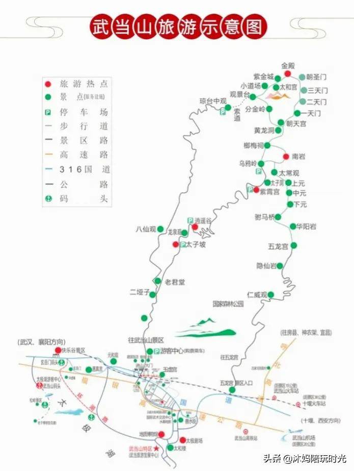 武当山自助游（武当山两日游实用旅游攻略）-2