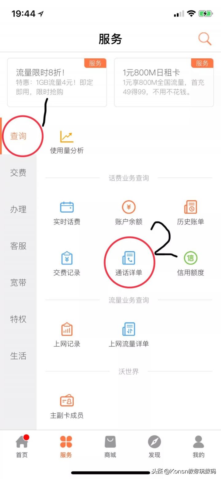 iphone查看通话记录吗（iphone怎么查看所有通话记录）-4