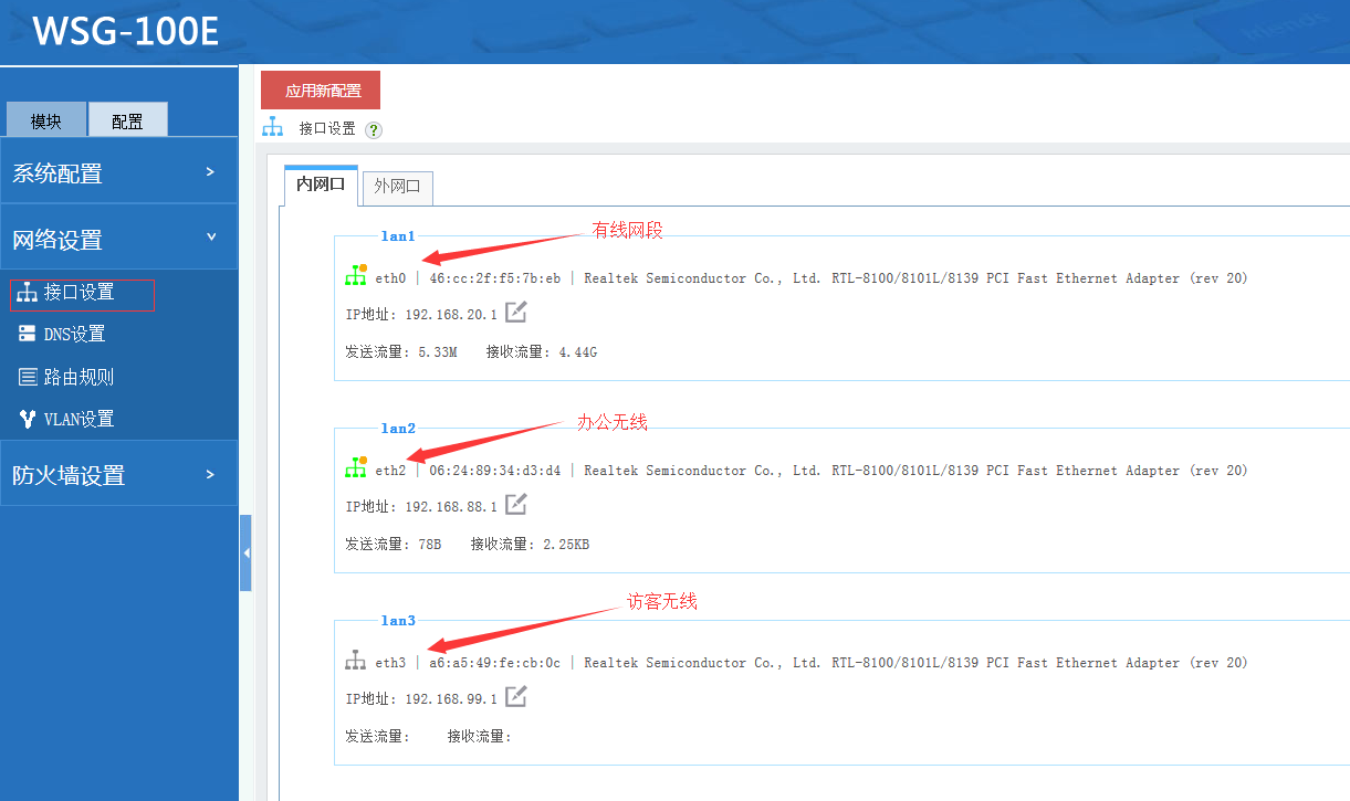 企业无线**方案！（企业局域网无线组网方案！）-1