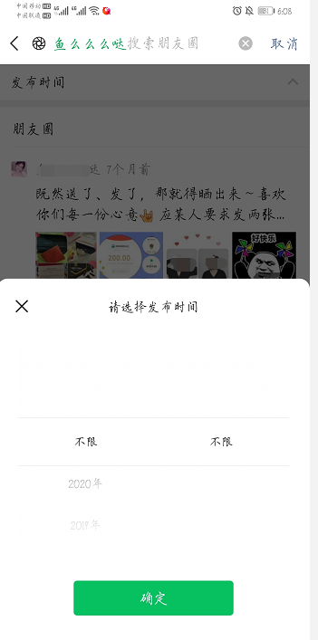 微信记录能查多久的（微信最多能查找多久的聊天记录呢？）