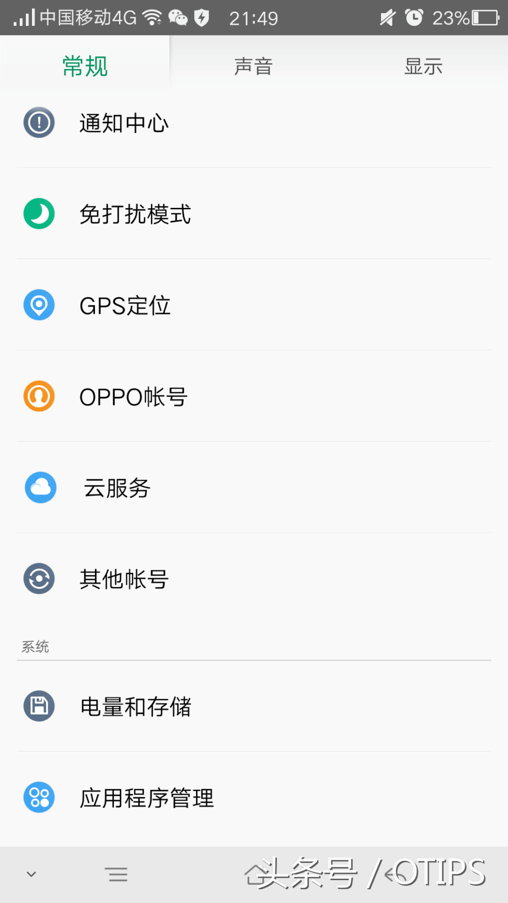 oppo手机丢了怎么定位跟踪（丢了的手机还能定位找回吗）